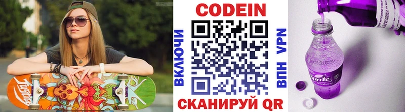 площадка как зайти как найти закладки Узловая Кодеиновый сироп Lean напиток Lean (лин)