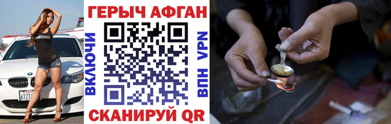 ГЕРОИН афганец  что такое наркотик  Узловая 