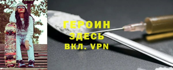 героин Арсеньев